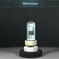 Виртуальный лабораторный практикум «Определение отношения заряда электрона к его массе методом магнетрона» - fgospostavki.ru - Ейск