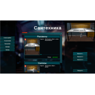 Виртуальный лабораторный практикум «Сантехника» (виртуальный конструктор) - fgospostavki.ru - Ейск