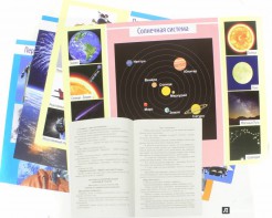 Комплект плакатов "Космос" - fgospostavki.ru - Ейск