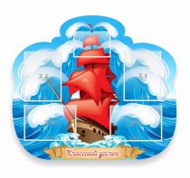 Стенд "Классный уголок" № 34 (резной стенд) - fgospostavki.ru - Ейск