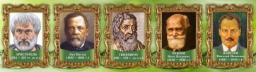 Стенд "Выдающиеся ученые биологи, часть 2" - fgospostavki.ru - Ейск