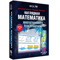 Наглядная математика. Многогранники. Тела вращения - fgospostavki.ru - Ейск