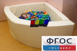 Сухой бассейн вибромузыкальный 1/4 круга с клавишами управления (150х150х66 сантиметров) - fgospostavki.ru - Ейск