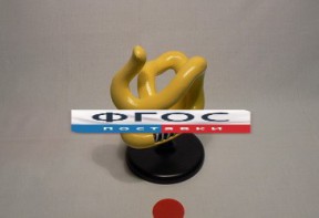 Модель "Молекула белка" - fgospostavki.ru - Ейск