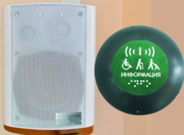 Комплект беспроводной системы вызова помощника и обратной связью (вариант 2) - fgospostavki.ru - Ейск