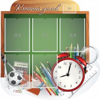 Стенд "Классный уголок" Вариант 48 (резной стенд) - fgospostavki.ru - Ейск