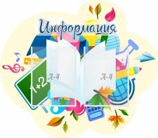 Стенд резной "Информация" Вариант 17 - fgospostavki.ru - Ейск