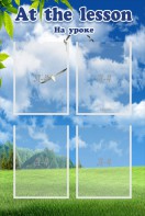 Стенд "На уроке" - fgospostavki.ru - Ейск