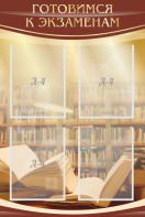 Стенд "Готовимся к экзаменам" Вариант 4 - fgospostavki.ru - Ейск
