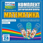 Динамические раздаточные пособия. Математика (шнуровка). Величины. Работа с информацией. - fgospostavki.ru - Ейск