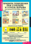 Комплект таблиц. Основы безопасности жизнедеятельности 1-4 классы. - fgospostavki.ru - Ейск