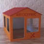 Детский игровой домик «Мастерская» - fgospostavki.ru - Ейск