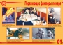 Комплект плакатов "Действия при пожаре" - fgospostavki.ru - Ейск