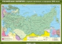Комплект настенных учебных карт. История России. 8 класс. - fgospostavki.ru - Ейск