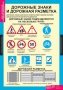 Комплект таблиц. ОБЖ. Безопасное поведение школьников. - fgospostavki.ru - Ейск
