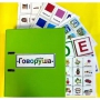 Альбом "Говоруша". Развивающие пособия на липучках  - fgospostavki.ru - Ейск