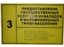 Информационно-тактильный знак (табличка) без рамки (300х100 миллиметров) - fgospostavki.ru - Ейск