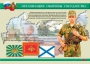 Комплект плакатов "На службе Отечеству" - fgospostavki.ru - Ейск