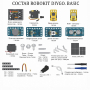 Комплект Robo kit DIYGO Базовый - fgospostavki.ru - Ейск