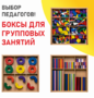 Игровой набор Дары Фребеля 14 модулей с методическими пособиями 7 книг - fgospostavki.ru - Ейск