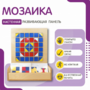 Настенная панель «Мозаика» - fgospostavki.ru - Ейск