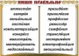 Комплект таблиц "Словарные слова" - fgospostavki.ru - Ейск